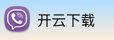 开云下载 Logo